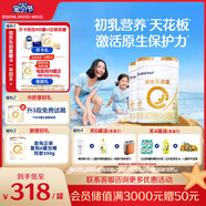 合生元（BIOSTIME）派星 較大嬰兒配方奶粉2段(6-12個(gè)月)新國標 800克*2罐