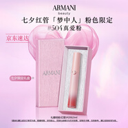 阿瑪尼全新夢(mèng)中人系列紅管唇釉#504真愛(ài)粉 木質(zhì)玫瑰 口紅唇蜜生日禮物女