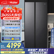 海爾（Haier）小紅花512升594mm專業(yè)超薄零嵌對(duì)開門電冰箱家用雙開門一級(jí)能效BCD-512WGHSSB5SYU1國(guó)家補(bǔ)貼20%