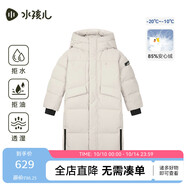 水孩兒兒童長款羽絨服女童2025冬季新品男大童三防厚外套 云母灰 130