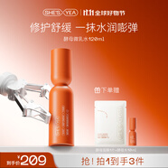 奢思雅（SHESYEA）酵母賦能修護(hù)補(bǔ)水保濕面部化妝品套裝 水乳精華套裝 微乳水120ml