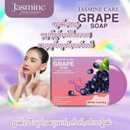 泰國GRAPE美白祛痘精油皂香皂泰國洗臉皂新款 泰國GRAPE美白祛痘精油皂香皂泰