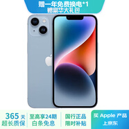 Apple iPhone 14 蘋果14 二手手機(jī)5G 全網(wǎng)通國(guó)行雙卡 二手蘋果手機(jī) 藍(lán)色 {評(píng)價(jià)有禮} 【99新】256G【性能/性價(jià)比推薦】3期免息 三年老店+五星店鋪+一年質(zhì)保