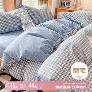 艾薇單人被套被罩學生宿舍110g抗菌被套150*200cm 格子情緣