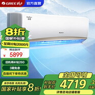 格力（GREE）京韻 新一級能效 超大風(fēng)量 強勁模式 變頻冷暖 高溫自清潔 商用家用 掛機空調 2匹 一級能效