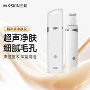 金稻 黑頭鏟清理神器潔面儀器超聲波鏟皮機  超長(cháng)續航小巧便攜 KD8023白色  宿舍可用七夕情人節禮物