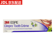 3M護(hù)齒霜/可美諾防齲牙膏 113g/支 113g/支