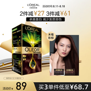 歐萊雅臻萃精油染染發(fā)劑 男女遮蓋白發(fā) 自己在家染發(fā)膏4.52木莓彤棕