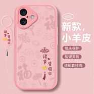 淺笙適用蘋(píng)果17手機殼iPhone17新款硅膠軟殼Apple iPhone17小清新5G全包防摔外殼諸事皆順顏值保護套 【粉色-諸事皆順】送掛環(huán) 蘋(píng)果17