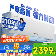 格力（GREE）大1匹 云錦三代 新1級能效變頻智能壁掛式省電空調(diào)掛機(jī) 冷酷外機(jī) KFR-26GW/NhAe1BAj家電國家補(bǔ)貼