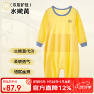上寶麥春秋兒童連體睡衣長(zhǎng)袖蘭精莫代爾薄款男女童家居服 水嫩黃 130碼