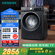 西門子（SIEMENS）iQ300 曜石黑系列10公斤滾筒洗衣機(jī)全自動(dòng) 智能除漬 變頻節(jié)能 防過(guò)敏 除菌洗  U20W 家電國(guó)家補(bǔ)貼