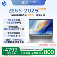 惠普（HP）戰(zhàn)66 14英寸2025輕薄筆記本電腦 標壓銳龍7 H 255 32G 1T 2.5K屏 Adobe色域 1年上門