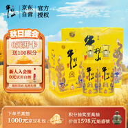 牛欄山 百年特釀15 小黃龍 濃香型 白酒 42度 500ml*2 雙瓶裝