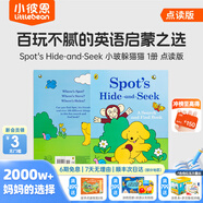 小彼恩毛毛蟲(chóng)點(diǎn)讀書(shū) Spot's Hide and Seek小玻捉迷藏1冊(cè) 英文進(jìn)口原版繪本童書(shū)發(fā)聲早教書(shū)英語(yǔ)啟蒙 毛毛蟲(chóng)點(diǎn)讀筆配套書(shū) 小玻捉迷藏1冊(cè)