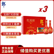 郎酒 紅花郎10 醬香型 白酒 53度 500ml*2瓶*3禮盒 婚宴喜酒