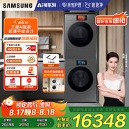 三星（SAMSUNG）AI神洗烘套裝9系 12+11KG超薄嵌入親寵衣物護理大屏操控黑 WW12DB9B84GDSC+DV11DB94A0GDSC