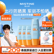 Mistine蜜絲婷小黃帽防曬組合裝210ml高倍大容量學(xué)生軍訓防曬【泰版】 