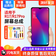 OPPO適用屏幕oppor17手機(jī)屏幕總成R17pro K1內(nèi)外原R15x總成裝帶框 R15x(原手感OLED單片)可指紋 摔碎可保+終 oppor17 x 屏幕