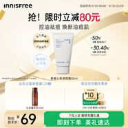 悅詩(shī)風(fēng)吟（Innisfree）香榧調(diào)理霜60ml敏肌保濕【有效期至2026年11月1日】