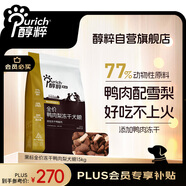 醇粹黑標鴨肉梨狗糧大型犬狗糧金毛拉布拉多阿拉斯加專(zhuān)用糧30斤