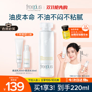芙麗芳絲（Freeplus）爽膚水保濕護(hù)膚補(bǔ)水清爽男士女士160ml