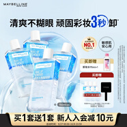 美寶蓮眼唇卸組合840mL(150mL*4+40mL*6) 深層清潔生日禮物女