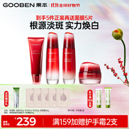 果本玫瑰果美白淡斑補(bǔ)水保濕提亮護(hù)膚品套裝禮盒生日禮物送老婆 潔面+水+乳+祛斑霜