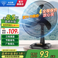 鉆石牌（DIAMOND）臺式電風(fēng)扇桌面風(fēng)扇宿舍辦公室轉頁(yè)扇銅芯電機學(xué)生客廳床頭搖頭大風(fēng)扇臺扇WY 【強風(fēng)】18英寸三檔牛角葉（16寸）
