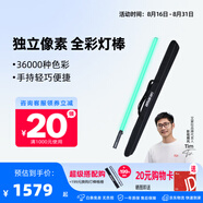 愛(ài)圖仕（Aputure） 艾蒙拉 T4C 補光燈棒120cm棒燈led攝影管燈RGB廣角發(fā)光柔和可入鏡全彩手持戶(hù)外視頻直播網(wǎng)紅同款 艾蒙拉 T4C （官方標配）