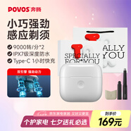 奔騰（POVOS）小白盒雙引擎剃須刀T002電動(dòng)旋轉(zhuǎn)式便攜刮胡刀智能感應(yīng)迷你剃須刨生日送男友父親七夕節(jié)禮物