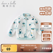 戴維貝拉（DAVE＆BELLA）春秋兒童外套男童秋裝女童寶寶衣服童裝男孩嬰兒搖粒絨棒球服服裝 恐龍印花【DB396-V】 100 cm（建議身高90-100cm）