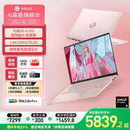 華碩（ASUS）a豆14 Air 2025 高性能AI超輕薄旗艦筆記本電腦學(xué)生游戲商務(wù)辦公 國家補貼20% R9 H 270 32G 1T瑰蜜粉金 2.8K 120Hz OLED屏 預裝office