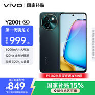 vivo Y200t 8GB+128GB 極光 國(guó)家補(bǔ)貼 44W 6000mAh 120Hz金剛護(hù)眼屏 雙揚(yáng)300%大音量 拍照 AI 手機(jī)