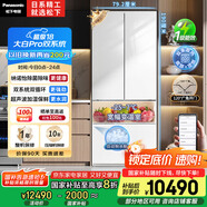 松下（Panasonic）【國家補(bǔ)貼20%】大白PRO冰箱法式多門460超薄零嵌入式雙系統(tǒng)電冰箱風(fēng)冷無霜一級能效NR-EW46BXB-W