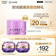 歐珀萊（AUPRES） 【試用】（非賣品）時(shí)光鎖塑顏緊膚霜 紫繃帶面霜護(hù)膚品滋潤(rùn)緊致 10g