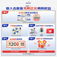 愛他美會員 1分錢鎖定【現貨】專屬福袋 (虛擬商品不支持退換)