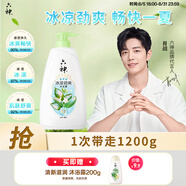 六神肖戰(zhàn)同款冰涼勁爽沐浴露家庭裝1KG(緩解炎熱 清爽不油膩 男女用)