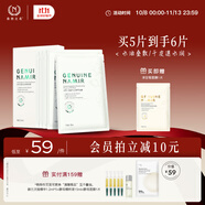 自然之名御蘭沁潤精萃油膜沁享肌膚清透潤彈5片