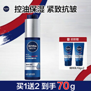 妮維雅（NIVEA） 小藍(lán)管男士玻尿酸精華液保濕水爽膚水醒膚水護(hù)膚品套裝補(bǔ)水提亮 【一抹化水】精華乳50g(加贈(zèng)50g)