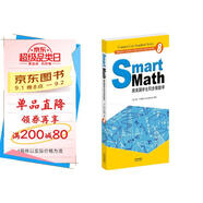 Smart Math: 跟美國學(xué)生同步做數學(xué)（彩色英文版·Grade 8）
