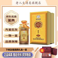 茅臺53度 白金窖藏原漿 醬香型白酒老酒【名酒鑒真】 2018年 500mL 1瓶