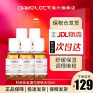 科顏氏（Kiehl's）金盞花植物爽膚水 煥白淡化補水精華水油平衡 金盞花爽膚水40ml*5