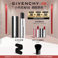 紀(jì)梵希（Givenchy）【代言人同款】小羊皮N10潮酷黑色口紅唇膏 雙十一搶先購(gòu)送女生