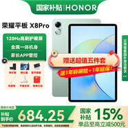 榮耀平板X(qián)8 Pro 護(hù)眼全面屏平板電腦 學(xué)生網(wǎng)課學(xué)習(xí)專用辦公影音游戲娛樂(lè) X8 Pro 6G+128GB WiFi版 天青色 官方標(biāo)配