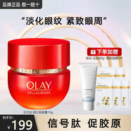 玉蘭油（OLAY）眼霜女淡化細紋黑眼圈抗皺緊致眼周多效彈力淡紋保濕眼霜補水滋潤 【正裝】超紅瓶眼霜15g