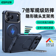 億色（ESR）自帶支架適用iPhone17promax手機殼蘋(píng)果17promax保護套磁吸殼相機按鍵鏡頭全包隱形支架SGS防摔藍