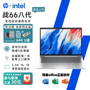 惠普（HP）戰(zhàn)66六代/七代/八代全新酷睿商務(wù)辦公游戲?qū)W習(xí)高性能輕薄AI筆記本電腦 定制 新款八代 14英寸 酷睿5-210H 2.5K 64G內(nèi)存1T固態(tài)