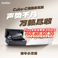 神牛Cube-C無線領(lǐng)夾麥克風(fēng)戶外采訪vlog直播錄音降噪聲卡MiNi麥克風(fēng)【相機(jī)版一拖二+Type-C接收器】