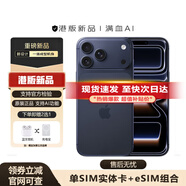 Apple蘋果【港版AI】iPhone17Pro系列17Promax 5G新品手機 17 Pro 深藍色 港版 256GB